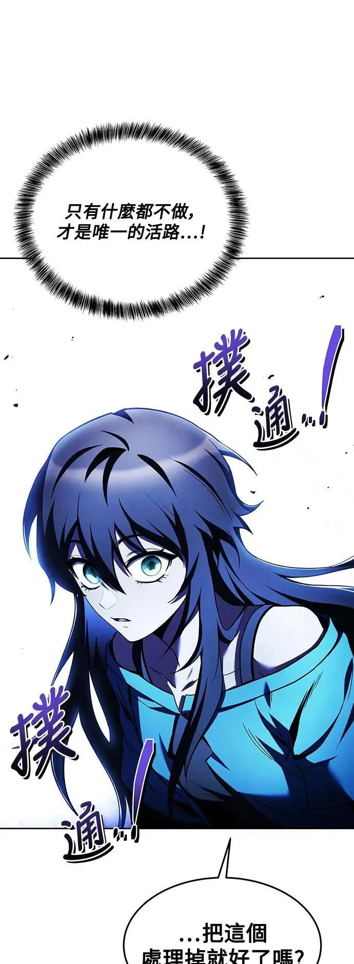 第29话 第47页
