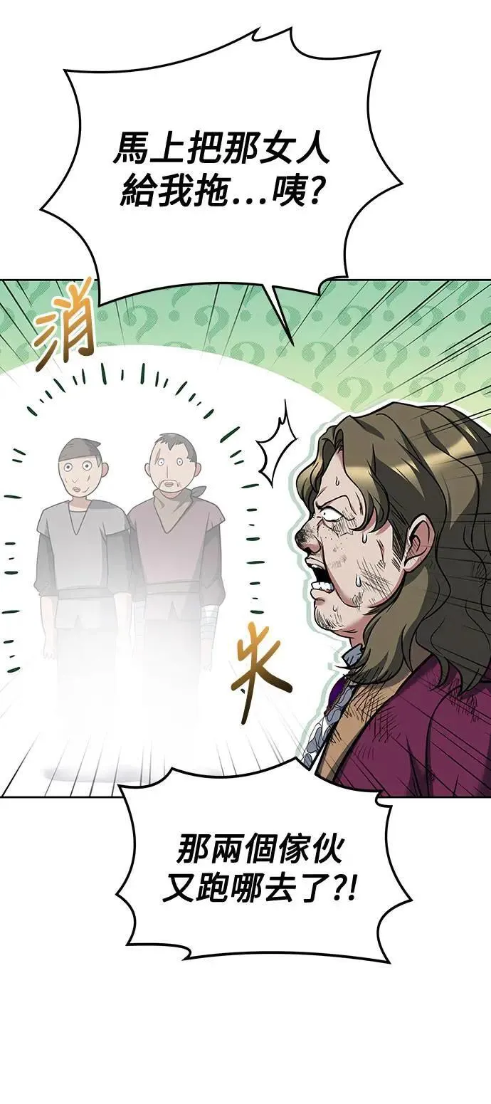 第29话 第51页