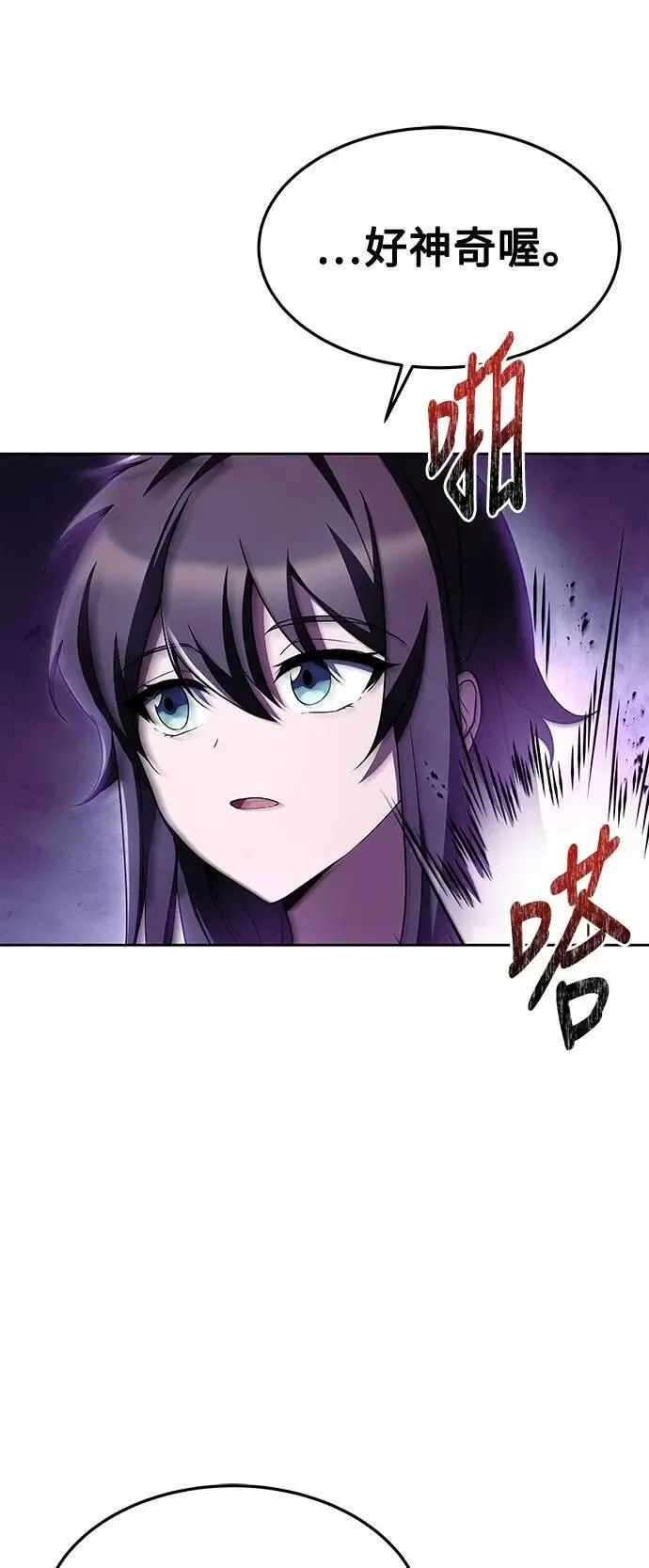 第29话 第53页