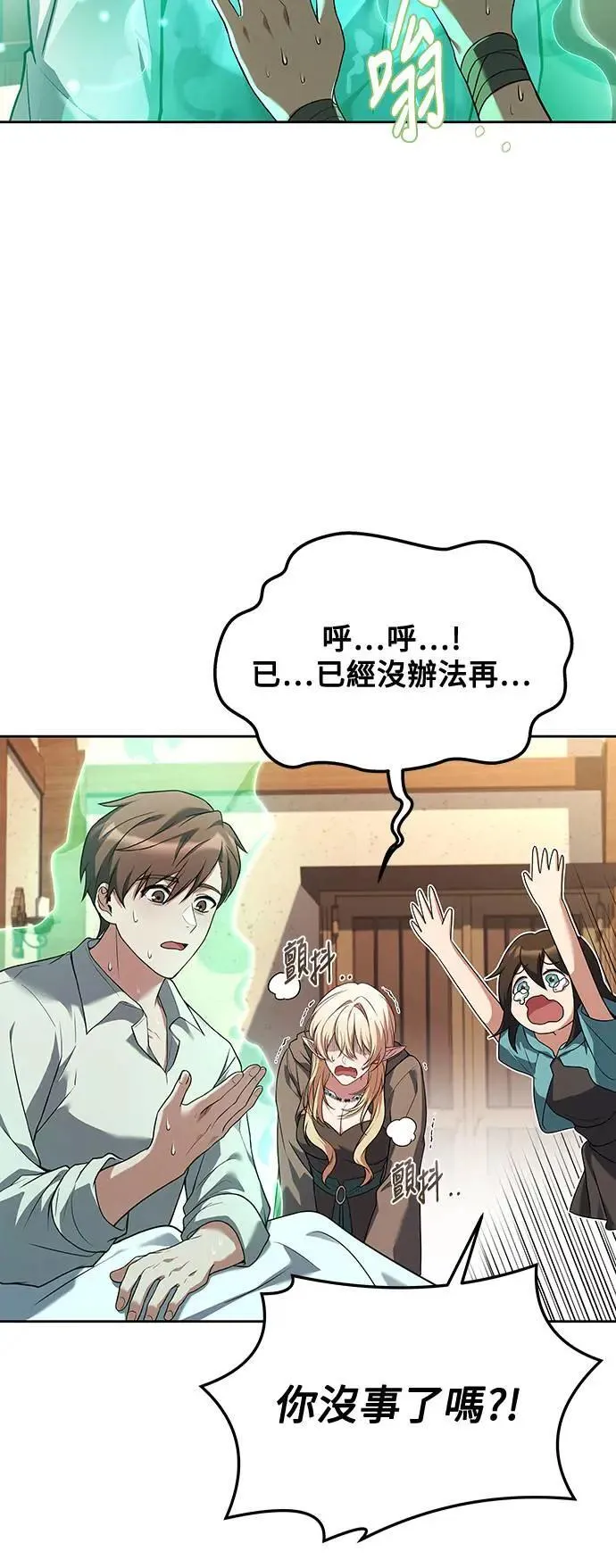 第29话 第59页