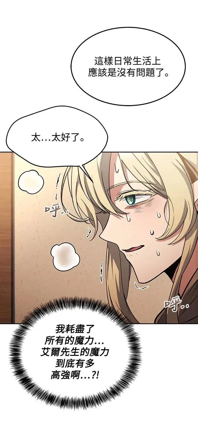 第29话 第61页