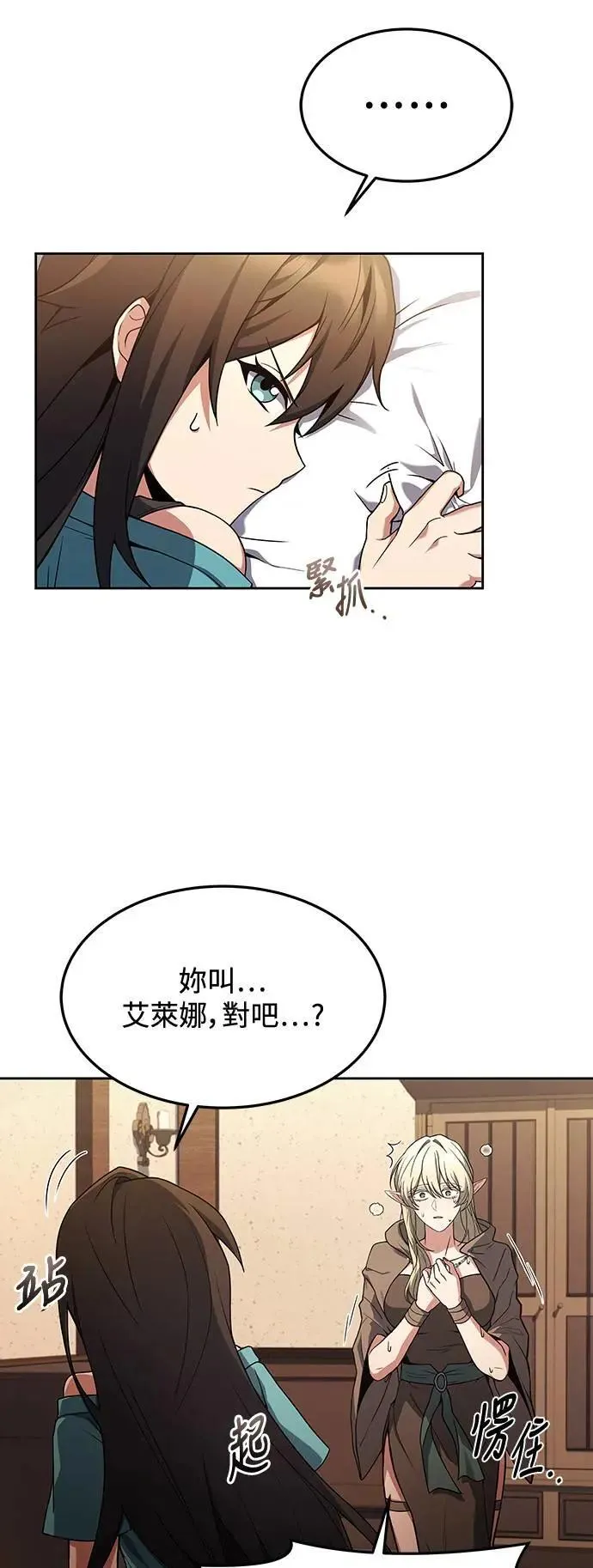 第29话 第62页