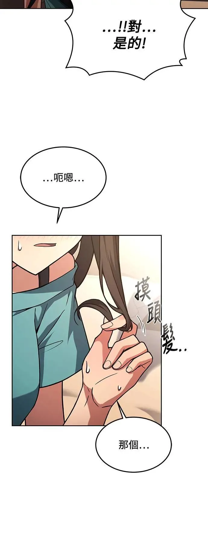 第29话 第63页