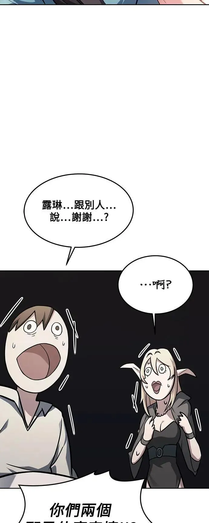 第29话 第65页