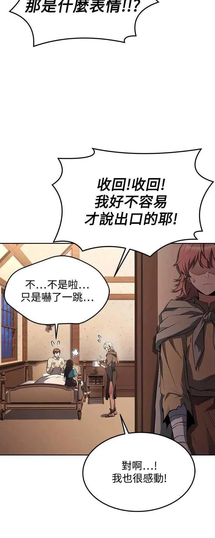 第29话 第66页