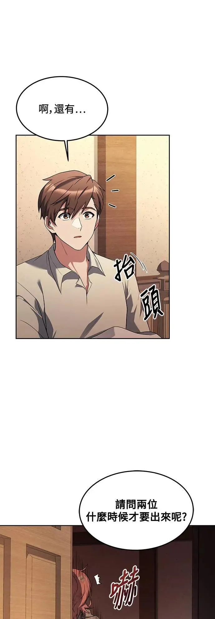 第29话 第67页