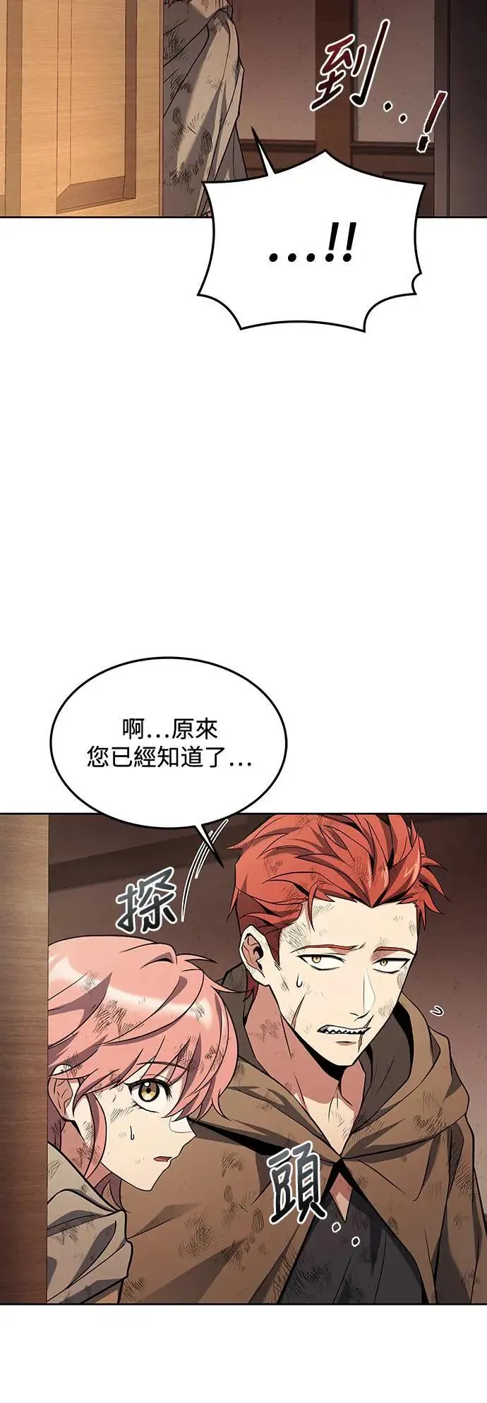 第29话 第68页
