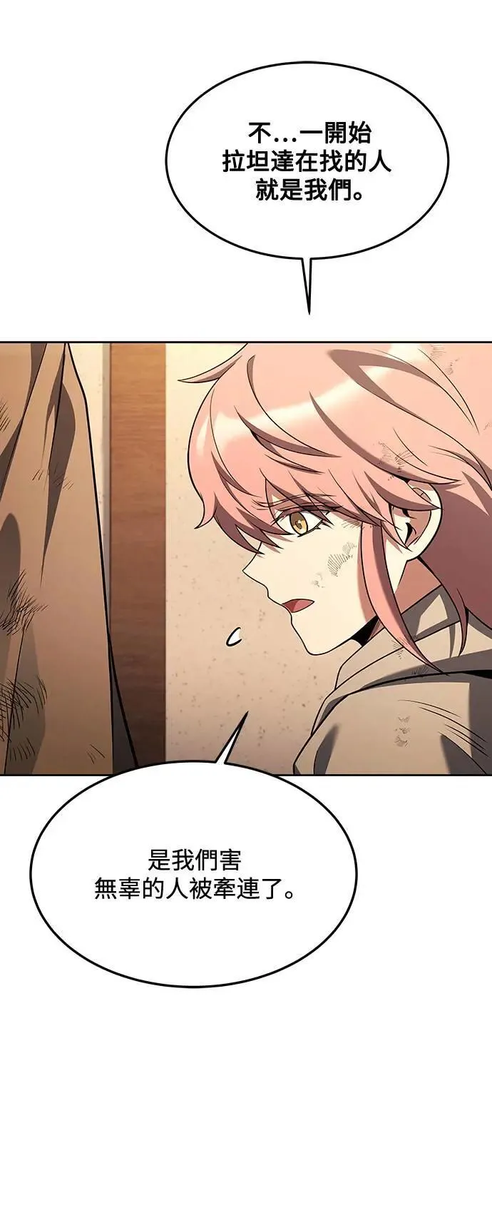 第29话 第70页