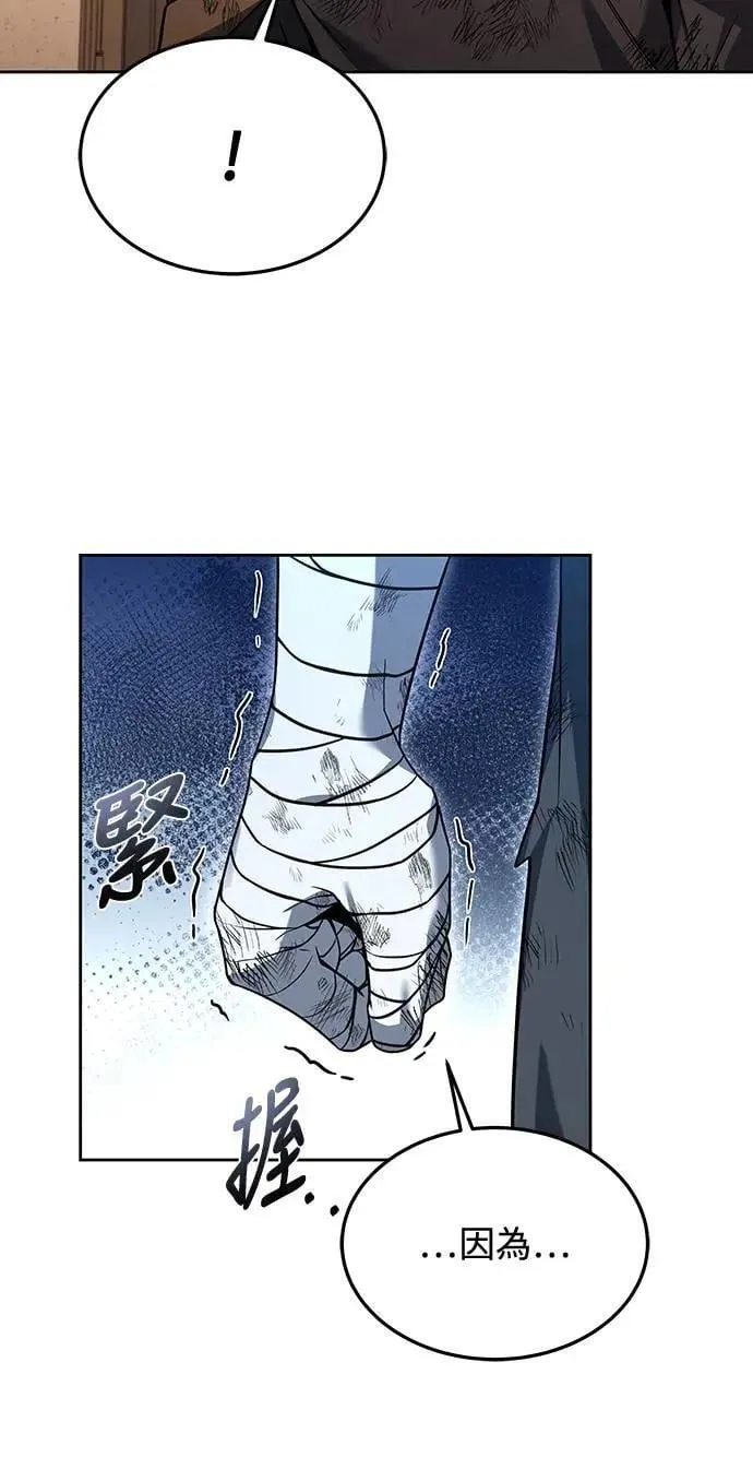 第29话 第73页