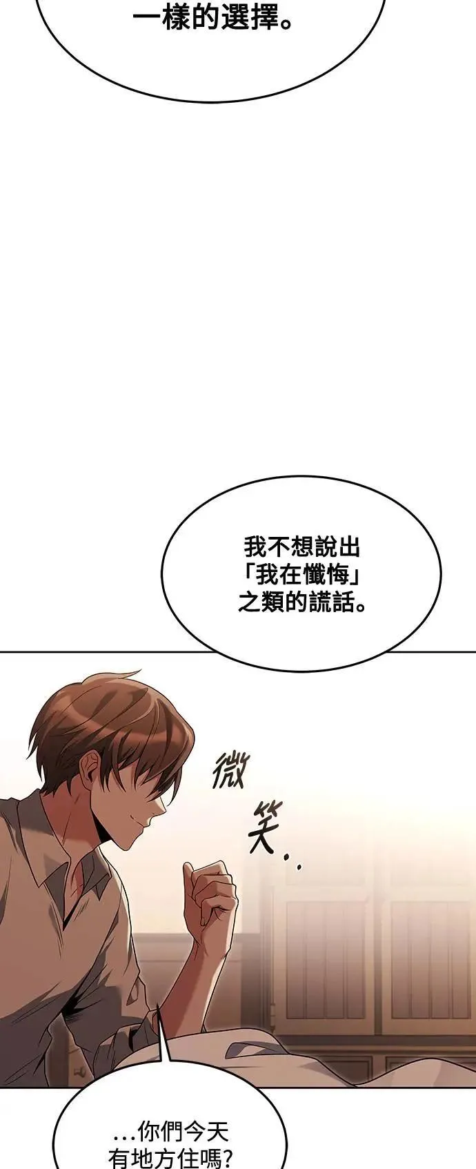 第29话 第75页
