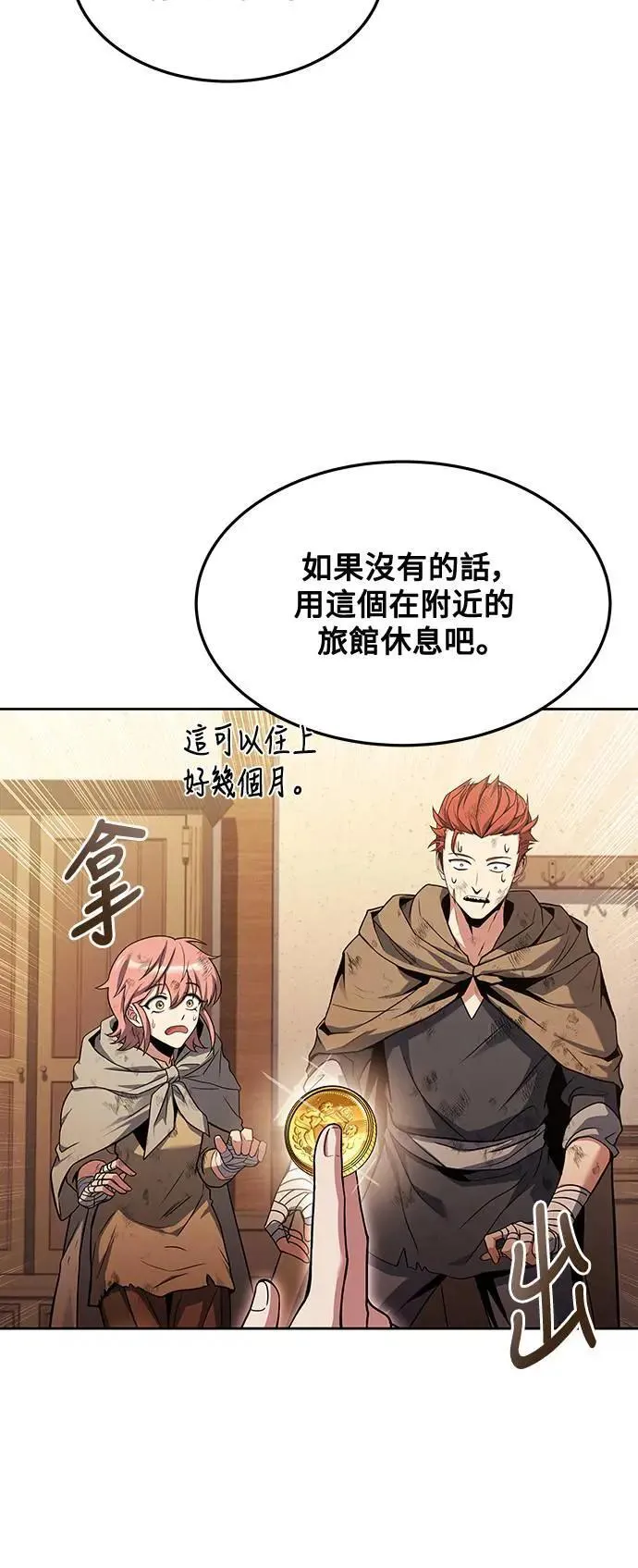 第29话 第76页