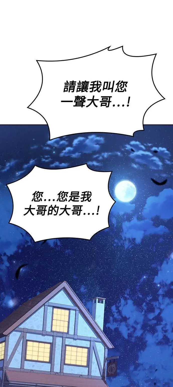 第29话 第81页