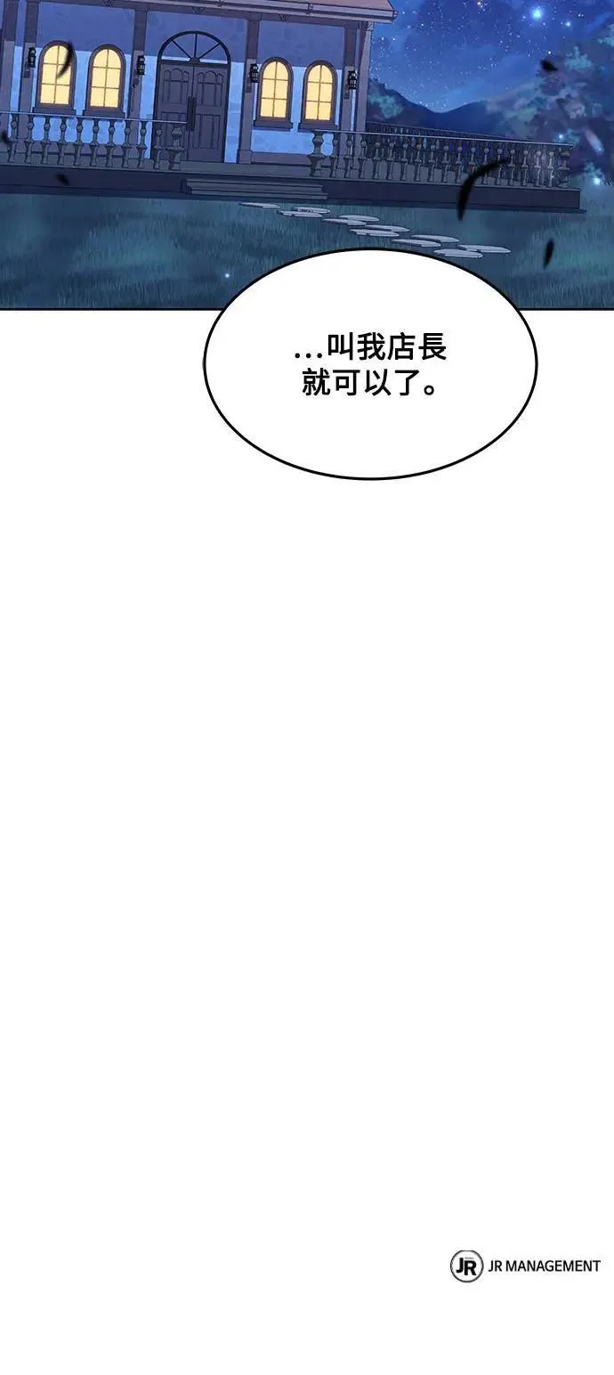 第29话 第82页