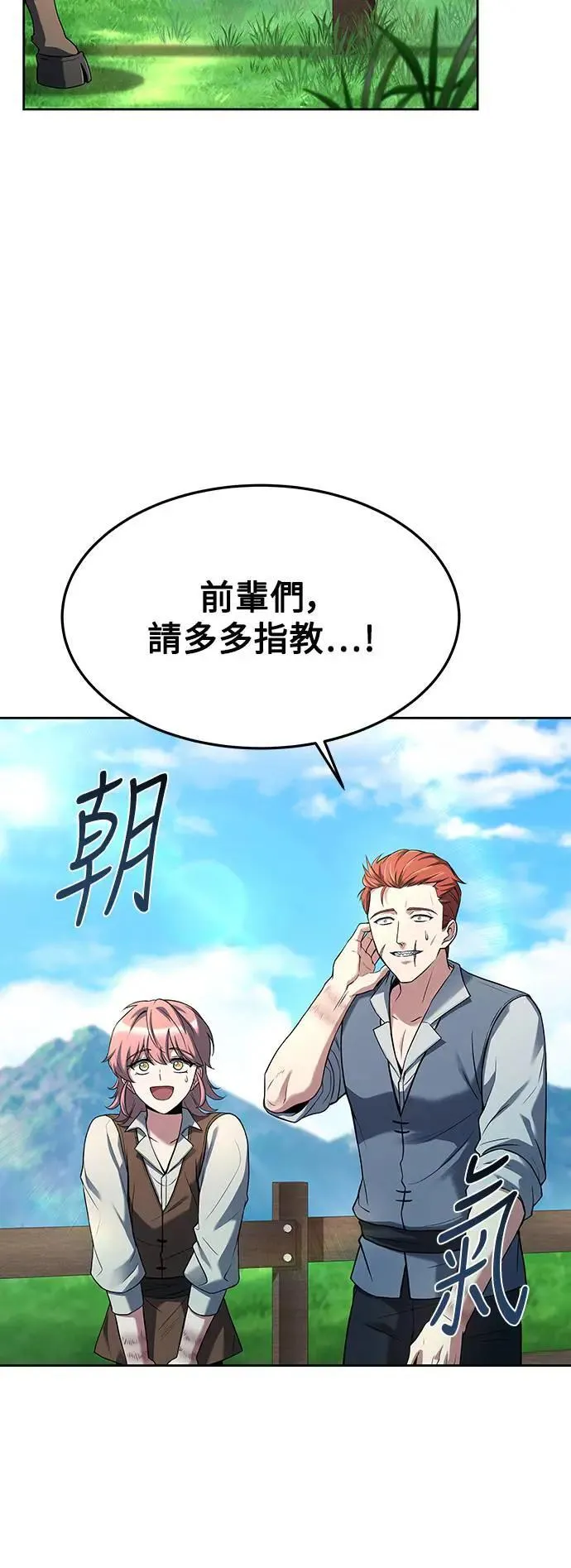 第29话 第84页