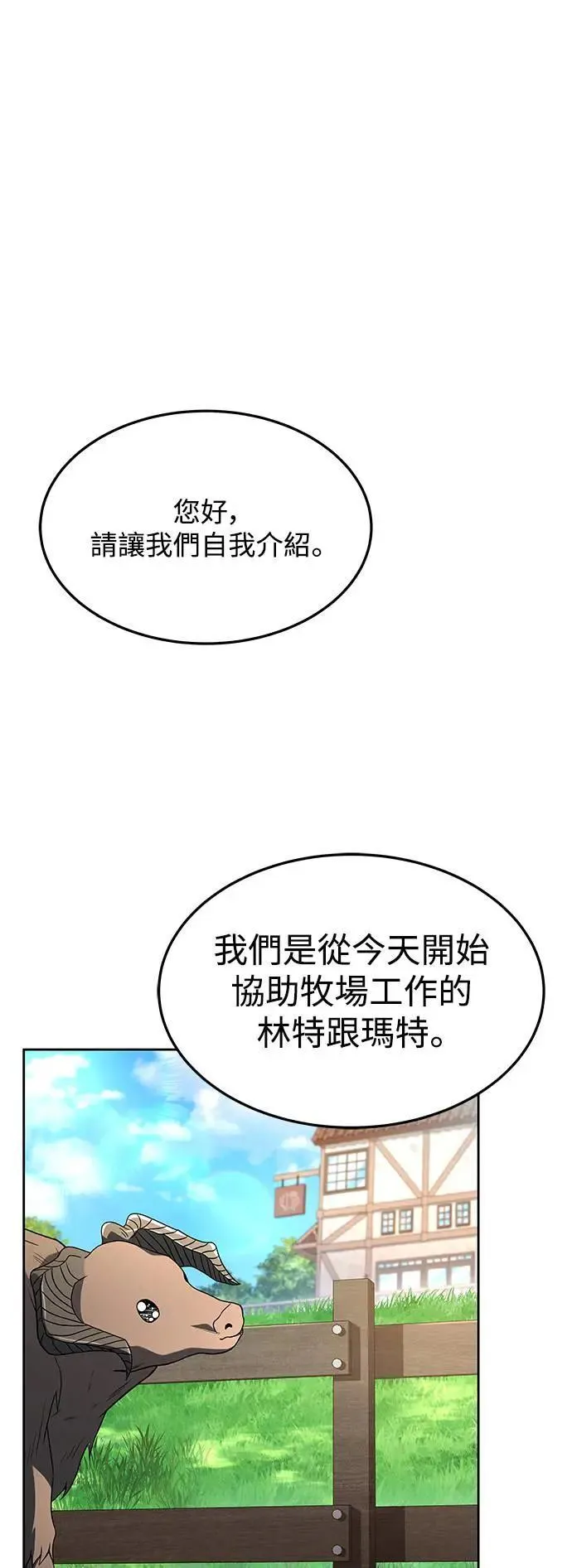 第30话 第1页