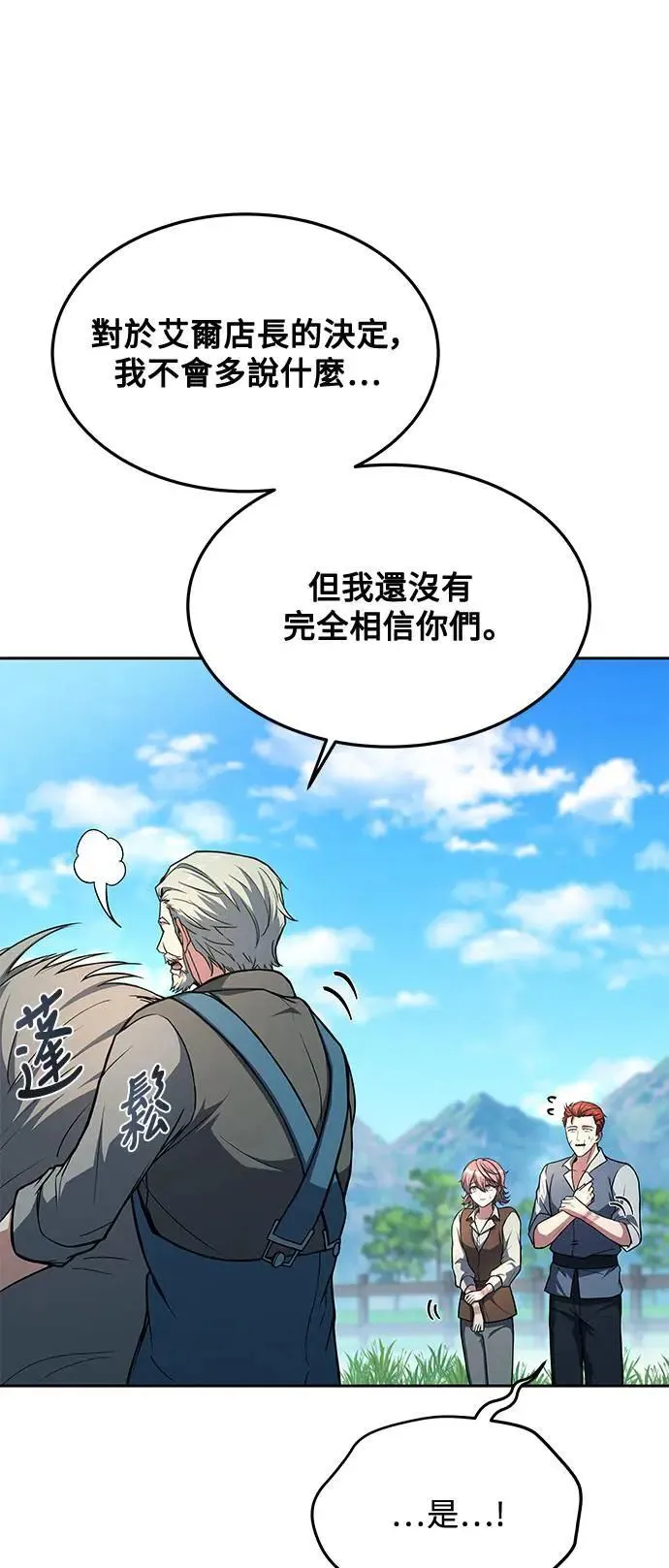 第30话 第5页