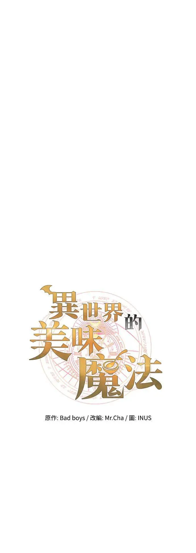 第30话 第9页