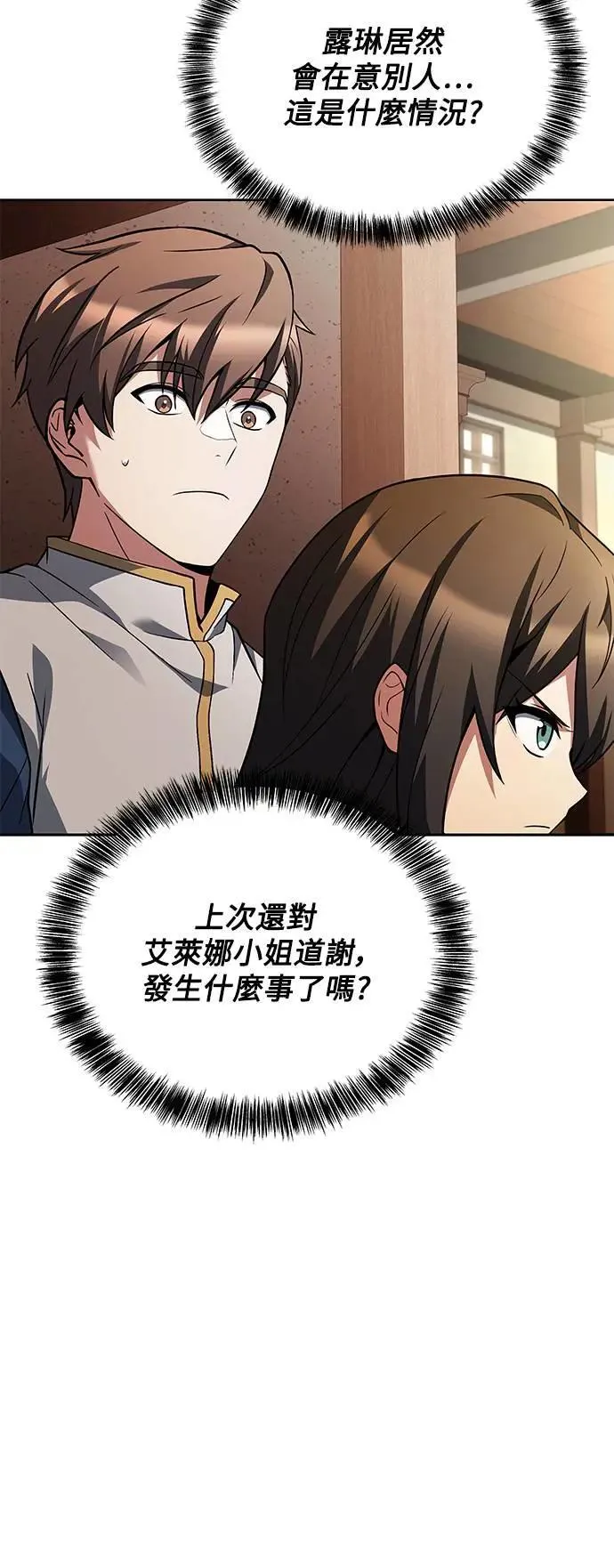 第30话 第16页