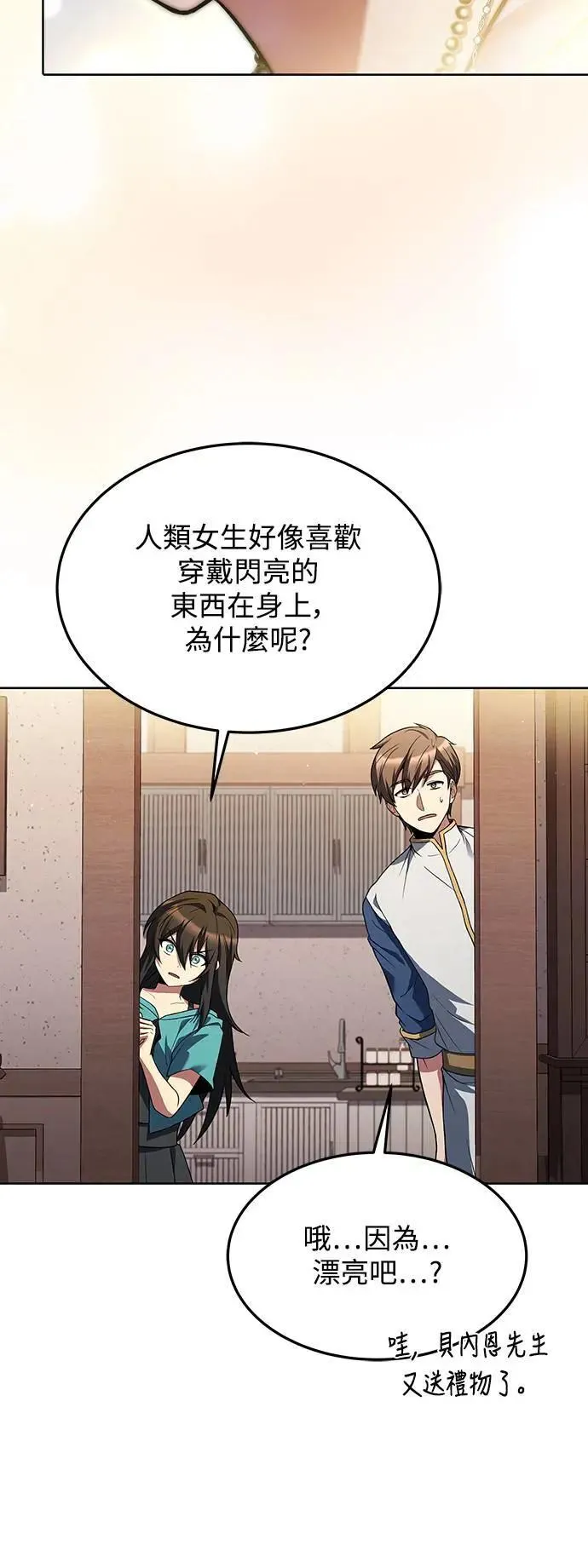 第30话 第18页