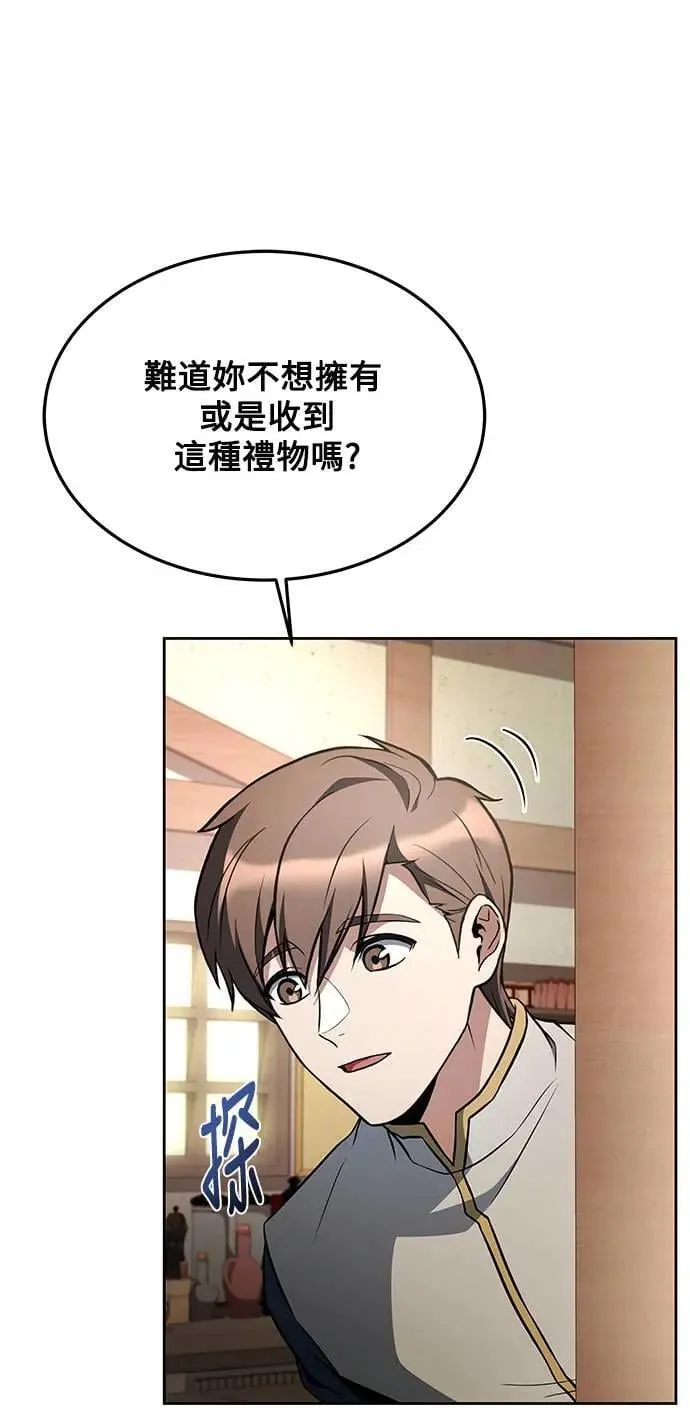 第30话 第20页