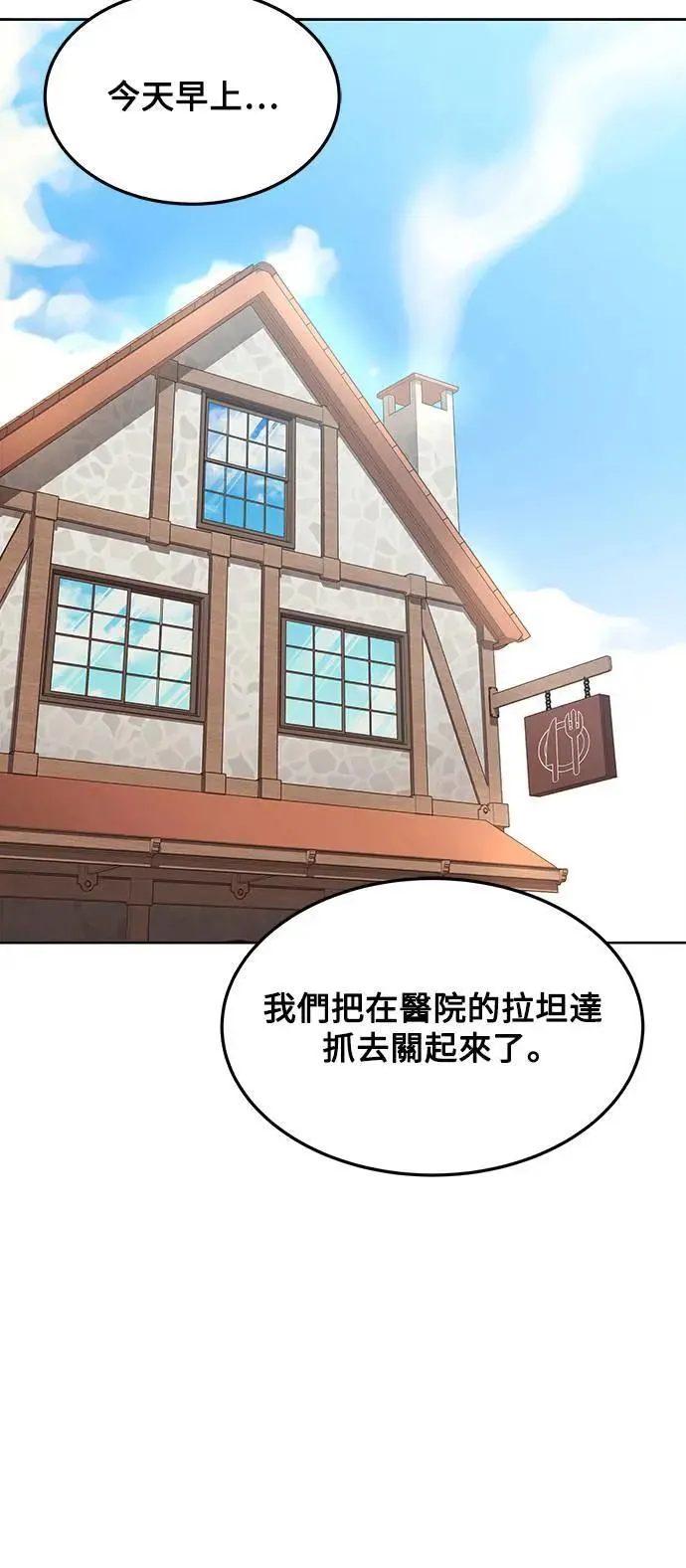 第30话 第27页