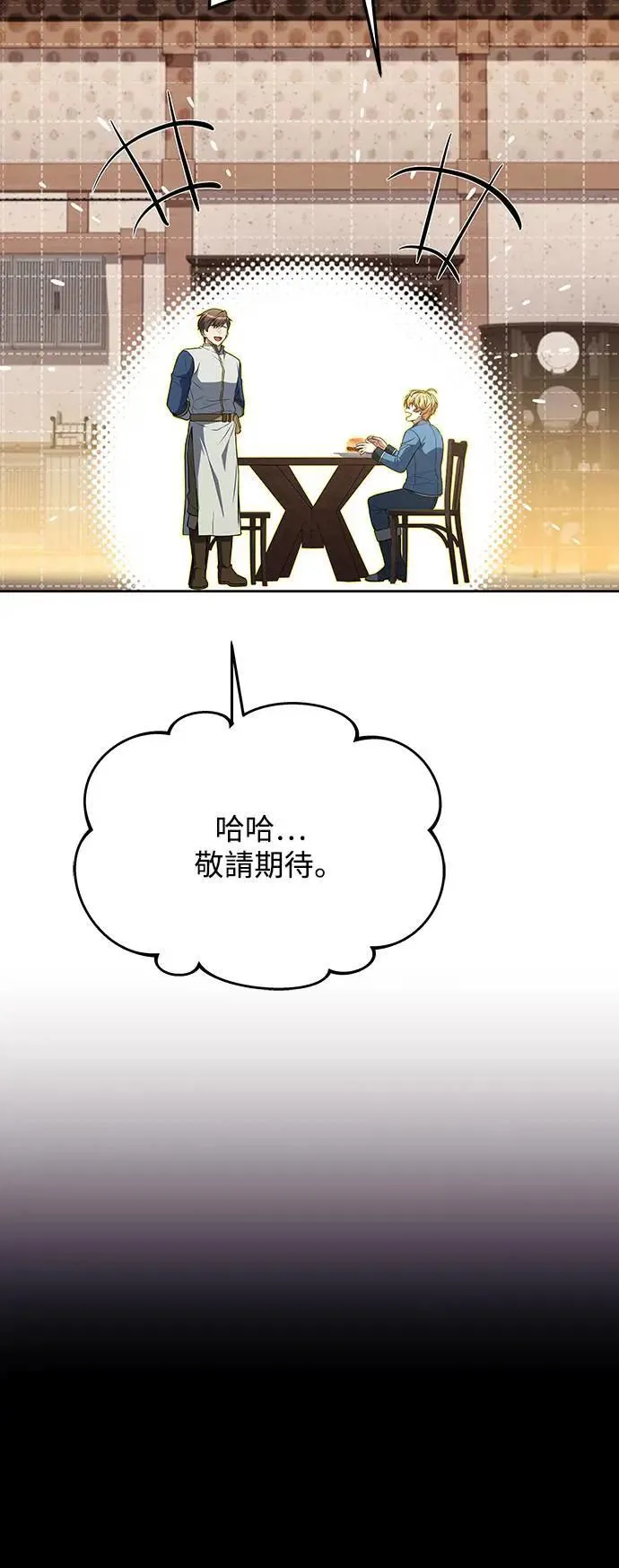 第30话 第34页