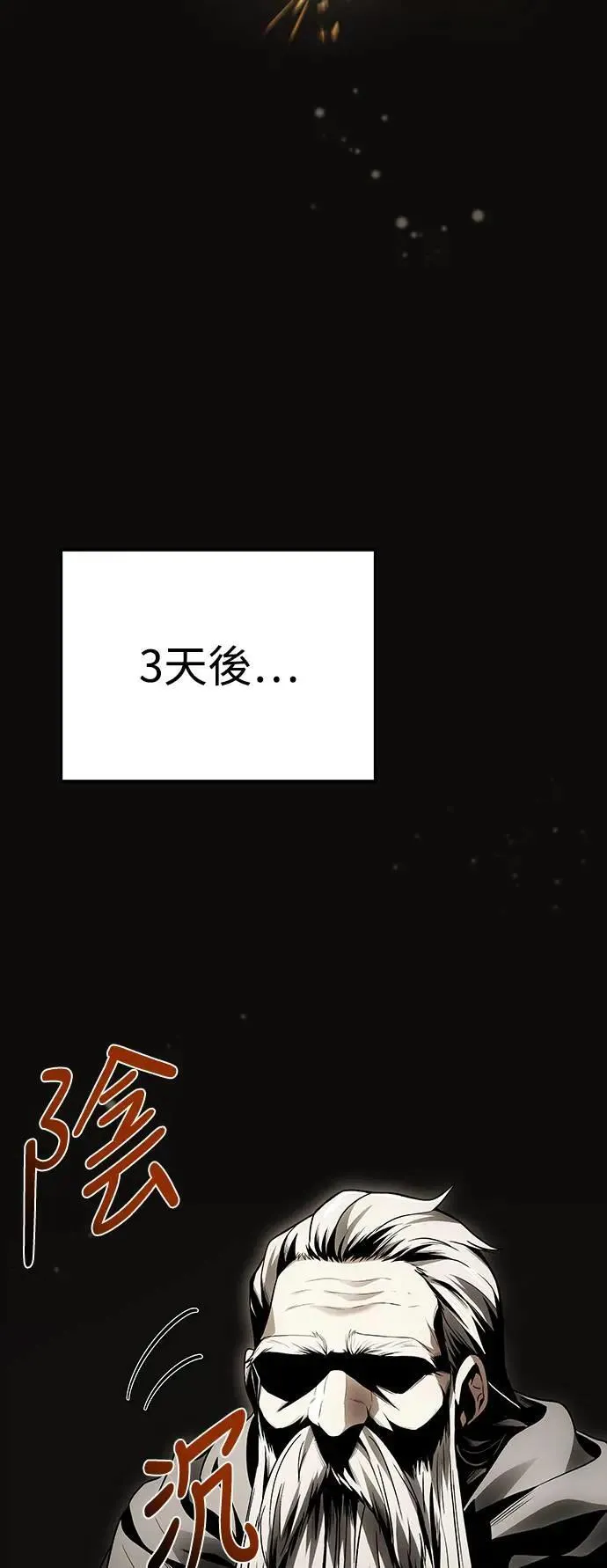 第30话 第36页
