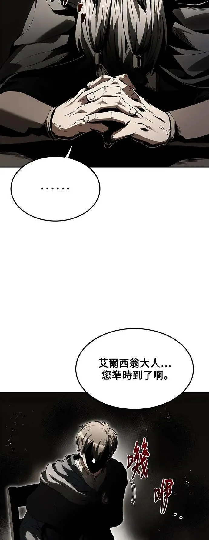 第30话 第37页