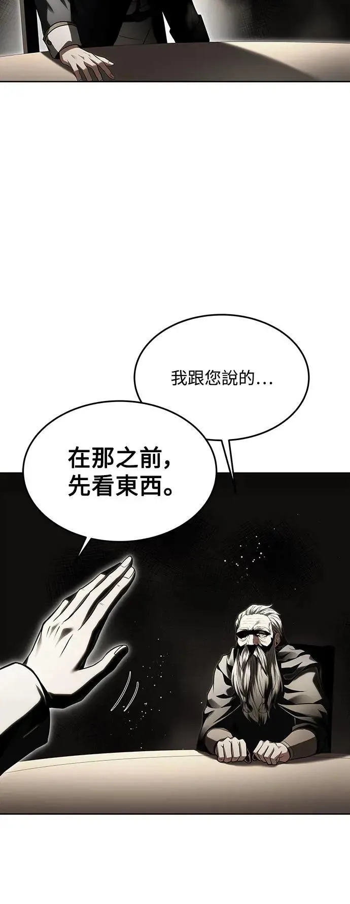第30话 第38页