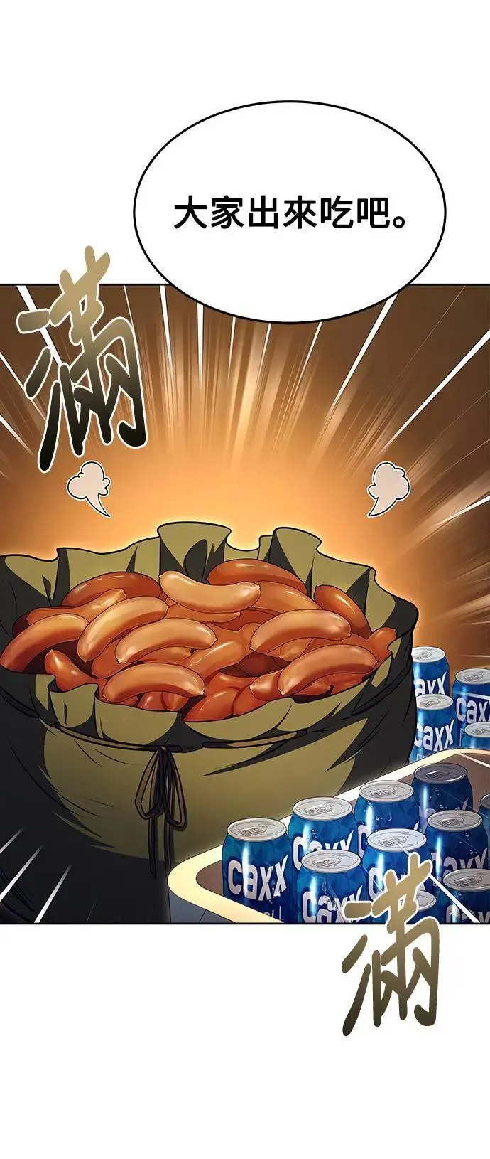 第30话 第42页