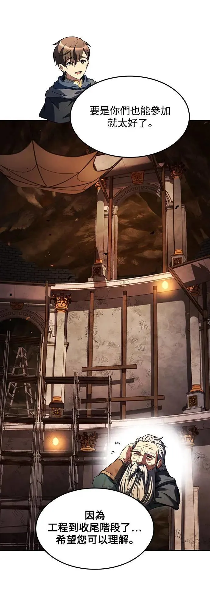 第30话 第44页