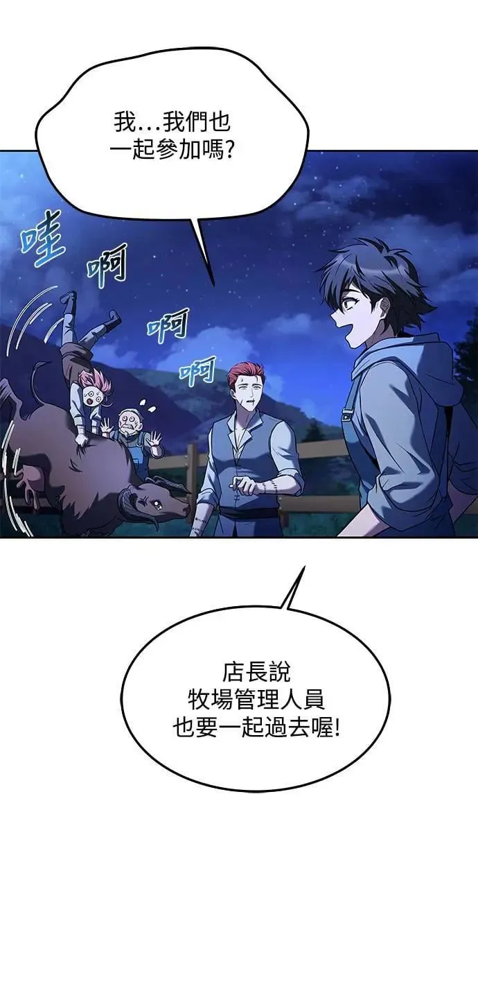 第30话 第47页