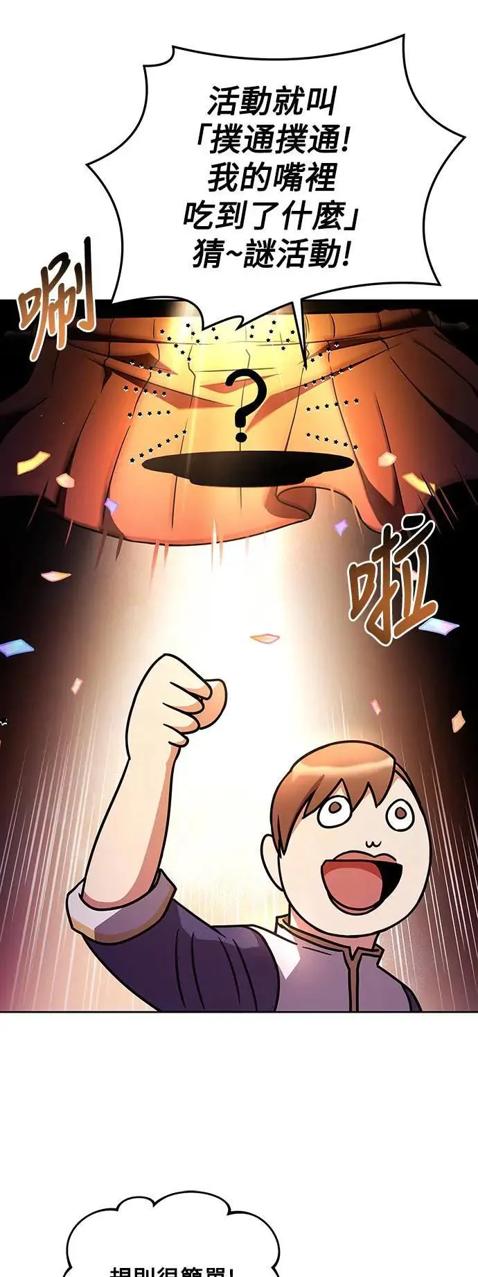 第30话 第52页