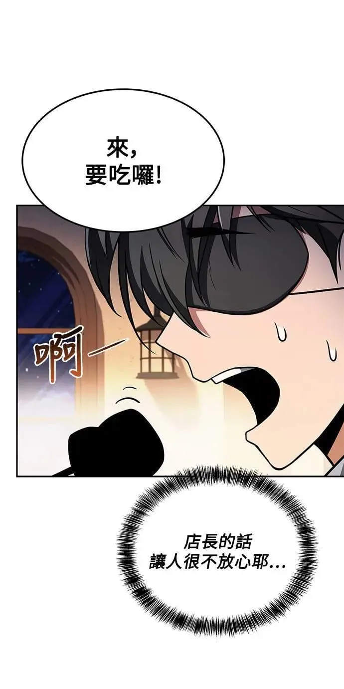 第30话 第57页