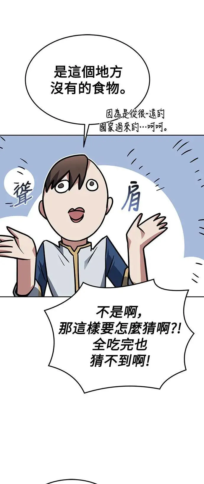 第30话 第64页