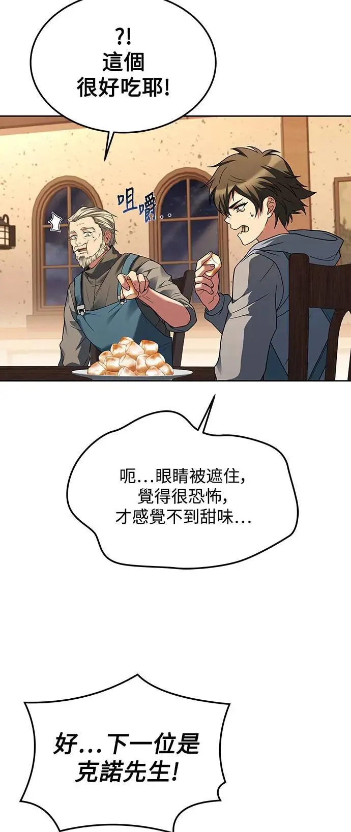第30话 第65页