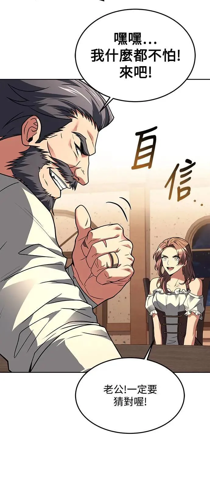 第30话 第66页