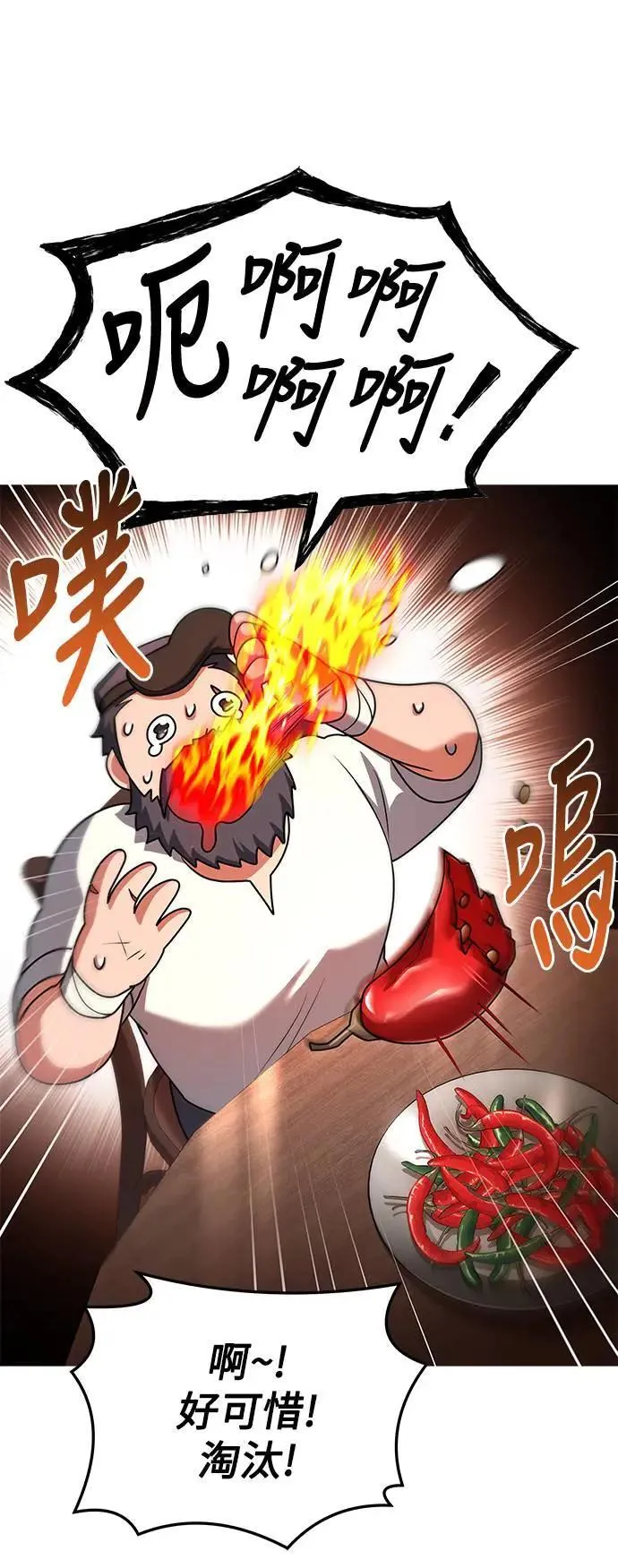 第30话 第67页