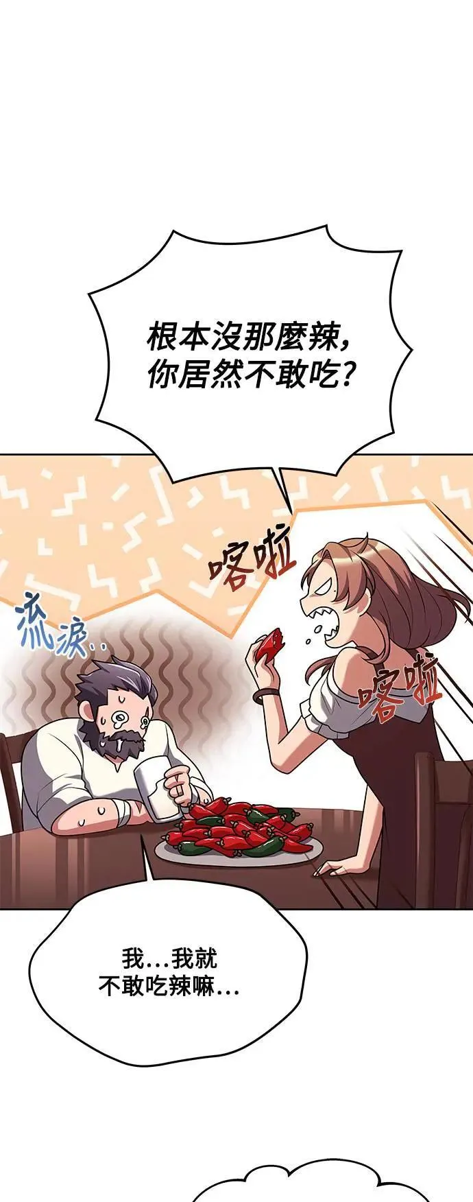 第30话 第68页