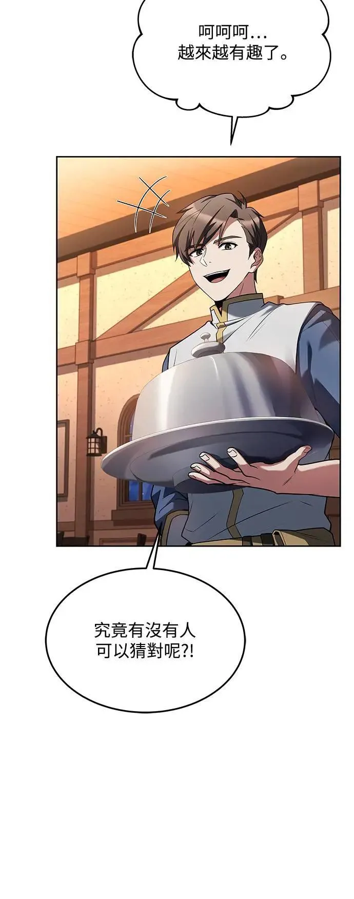第30话 第69页