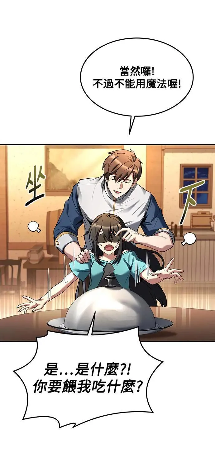 第30话 第71页