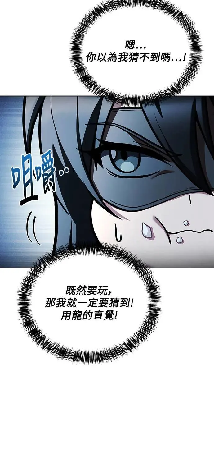 第30话 第73页