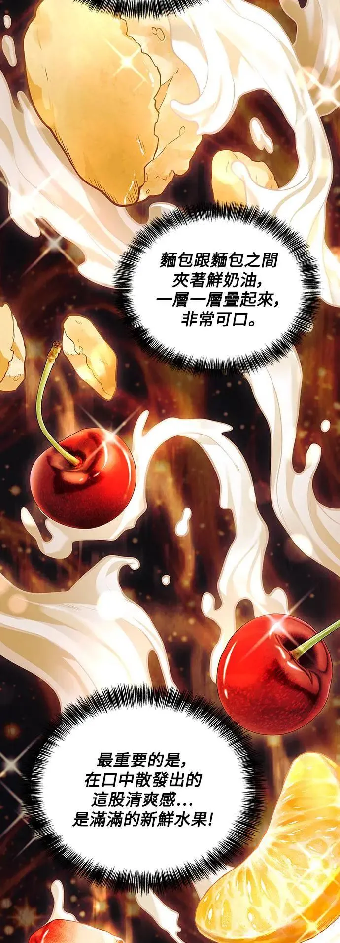 第30话 第75页