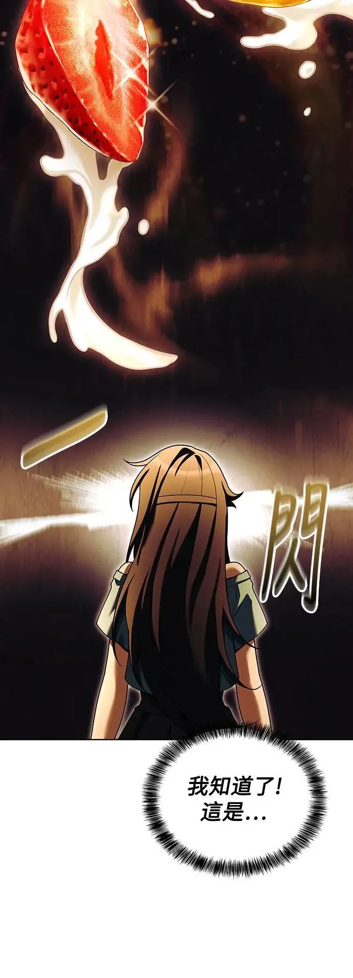 第30话 第76页