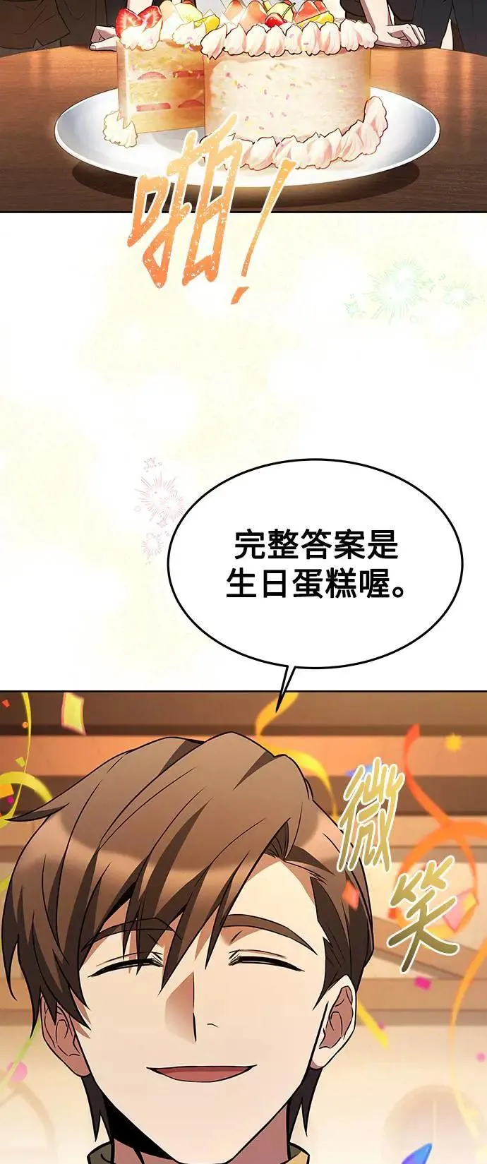第30话 第79页