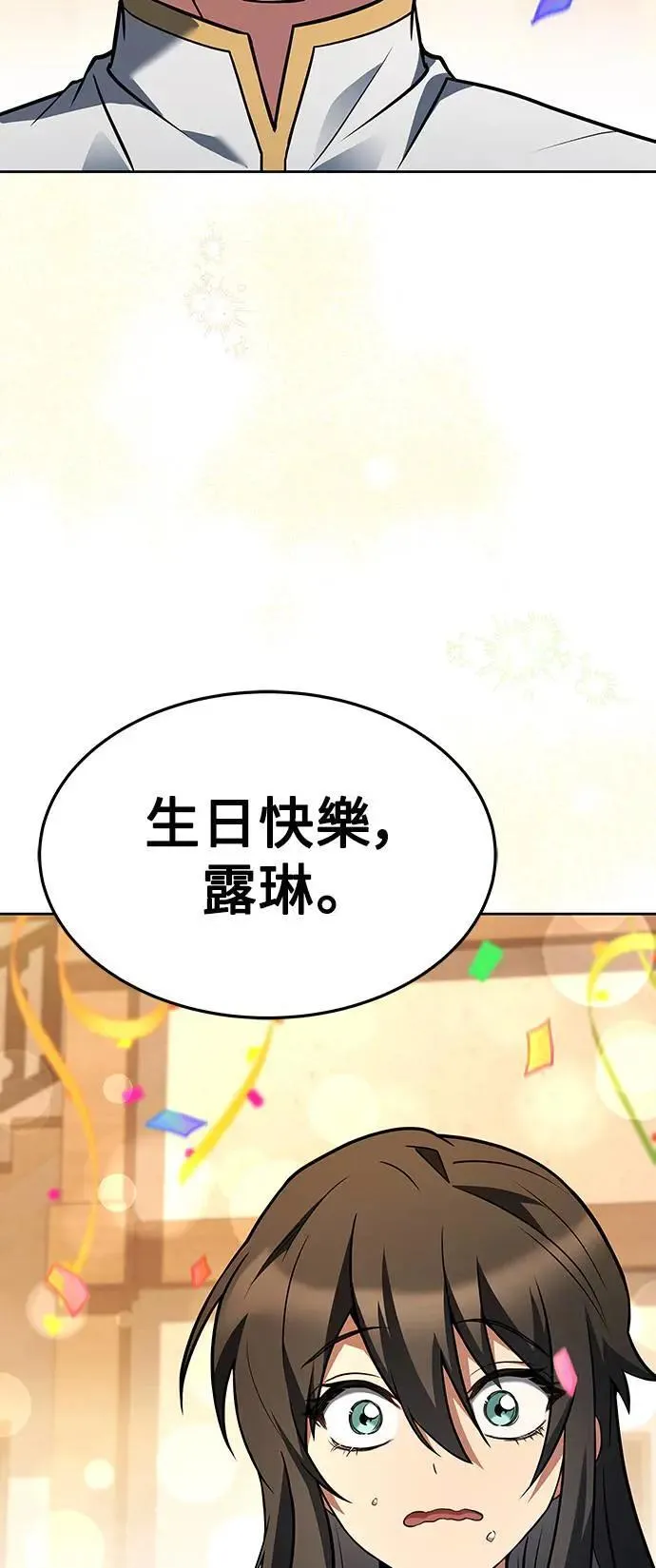 第30话 第80页