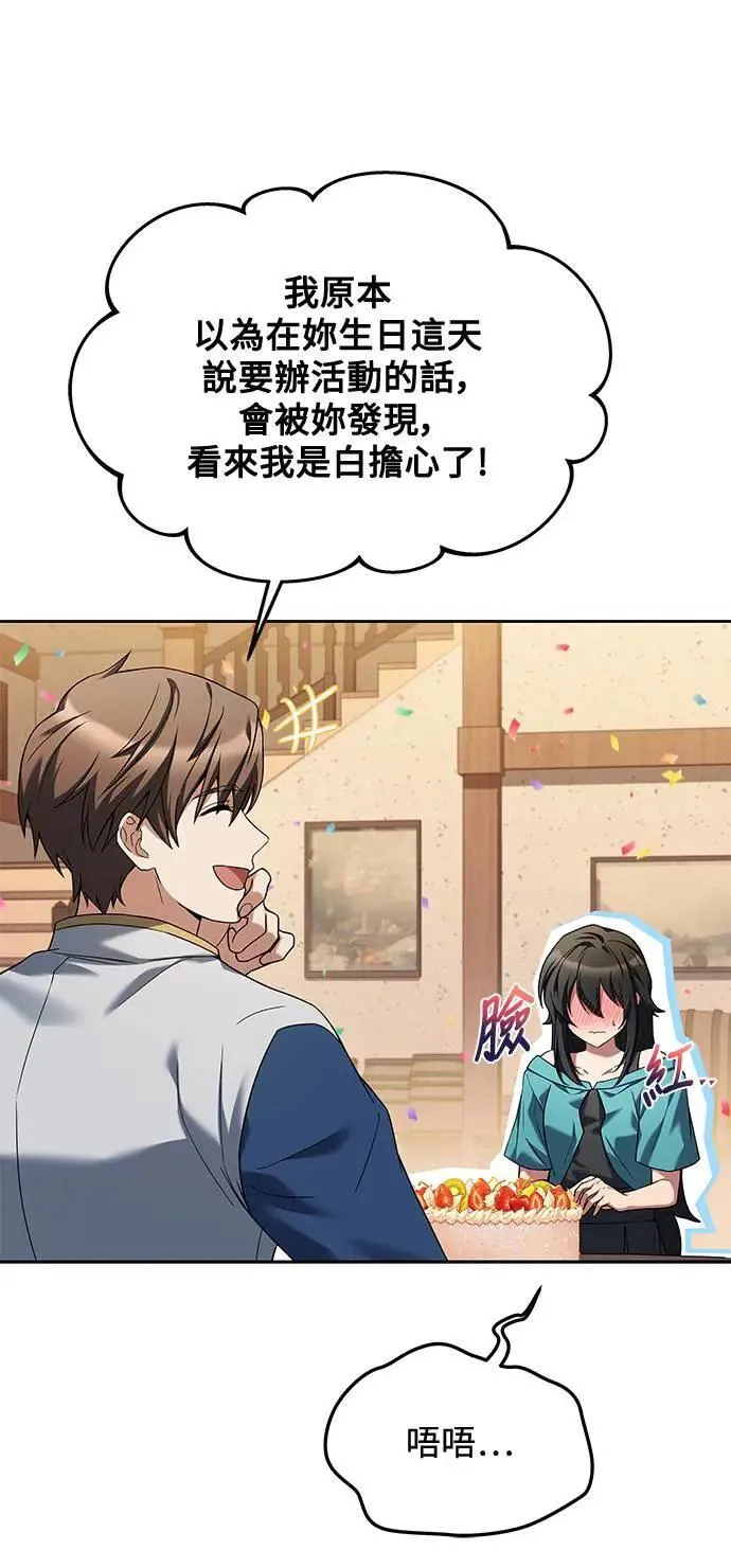 第31话 第4页