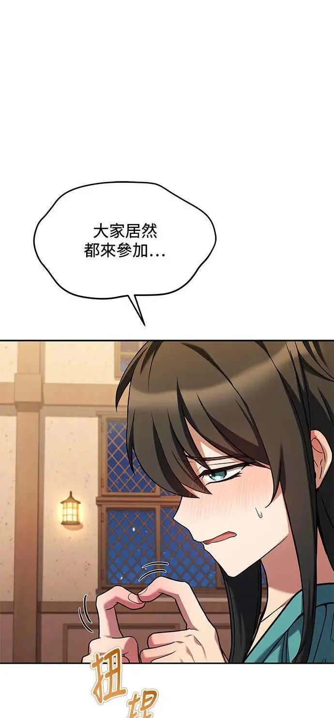 第31话 第5页