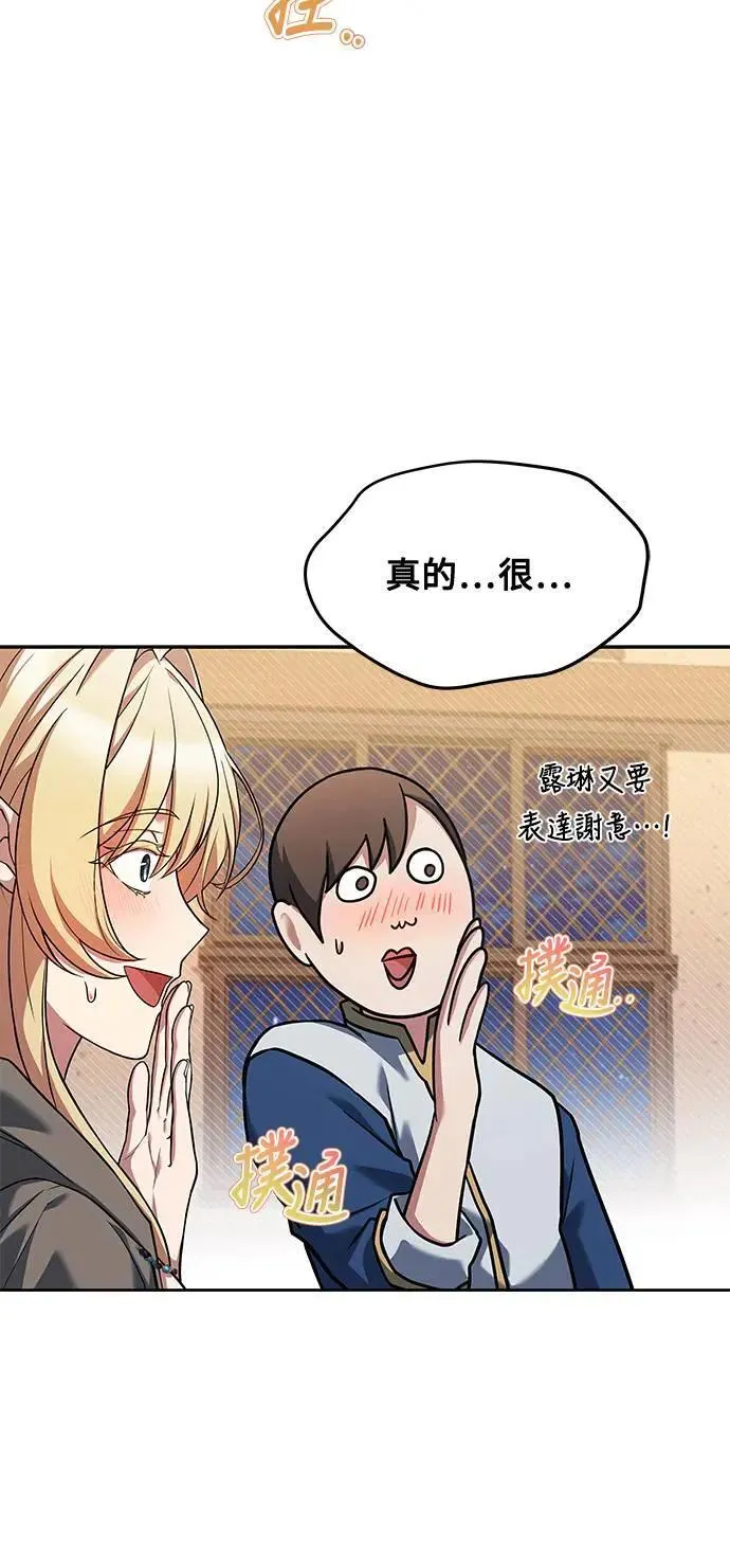 第31话 第6页