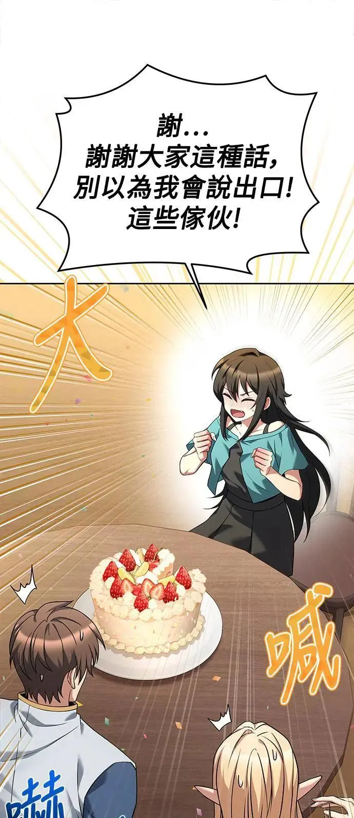 第31话 第7页
